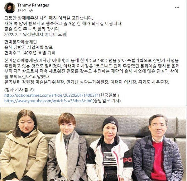 /이태미 이사장 페이스북 갈무리