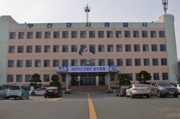 부산 강서경찰서 전경.