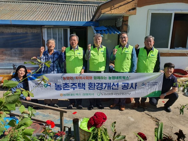 네트웍스 농촌주택 환경개선공사 봉사활동./사진제공=강원농협