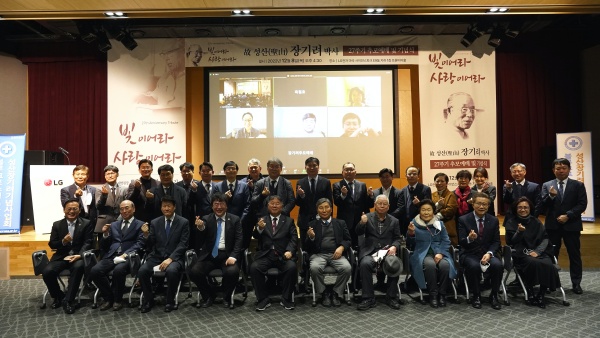 고신대복음병원(병원장 오경승)이 주최하고 성산장기려기념사업회(이사장 손봉호)가 주관하는 성산 장기려 박사 27주기 추모예배 및 기념식이 12월 8일&nbsp;오후 4시 30분 서울 마곡 LG사이언스파크 프론티어홀에서 개최됐다./사진제공=고신대복음병원.