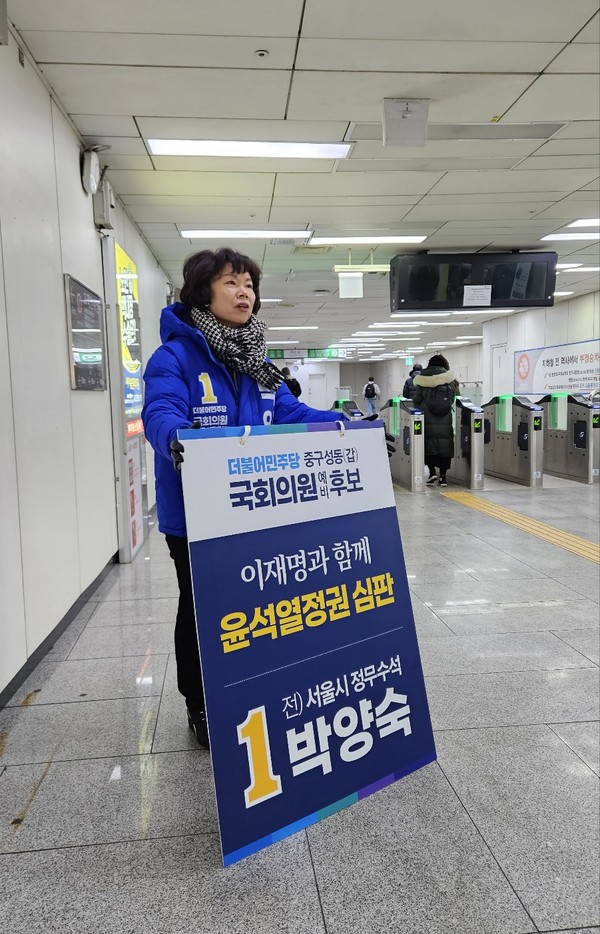 박양숙 예비후보가 지하철 역에서 선거운동을 하고 있다./자료사진=박양숙 예비후보